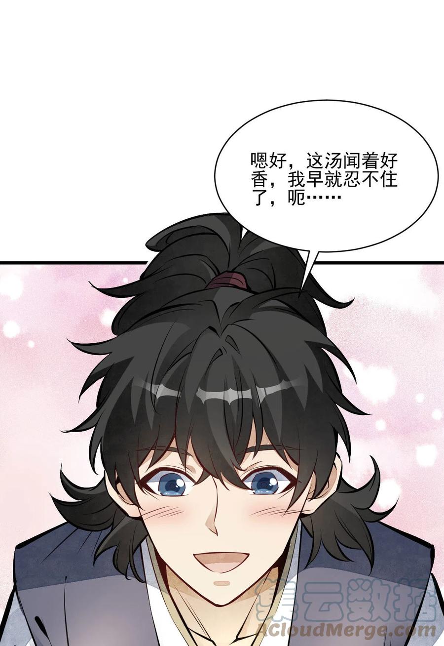 第118话3