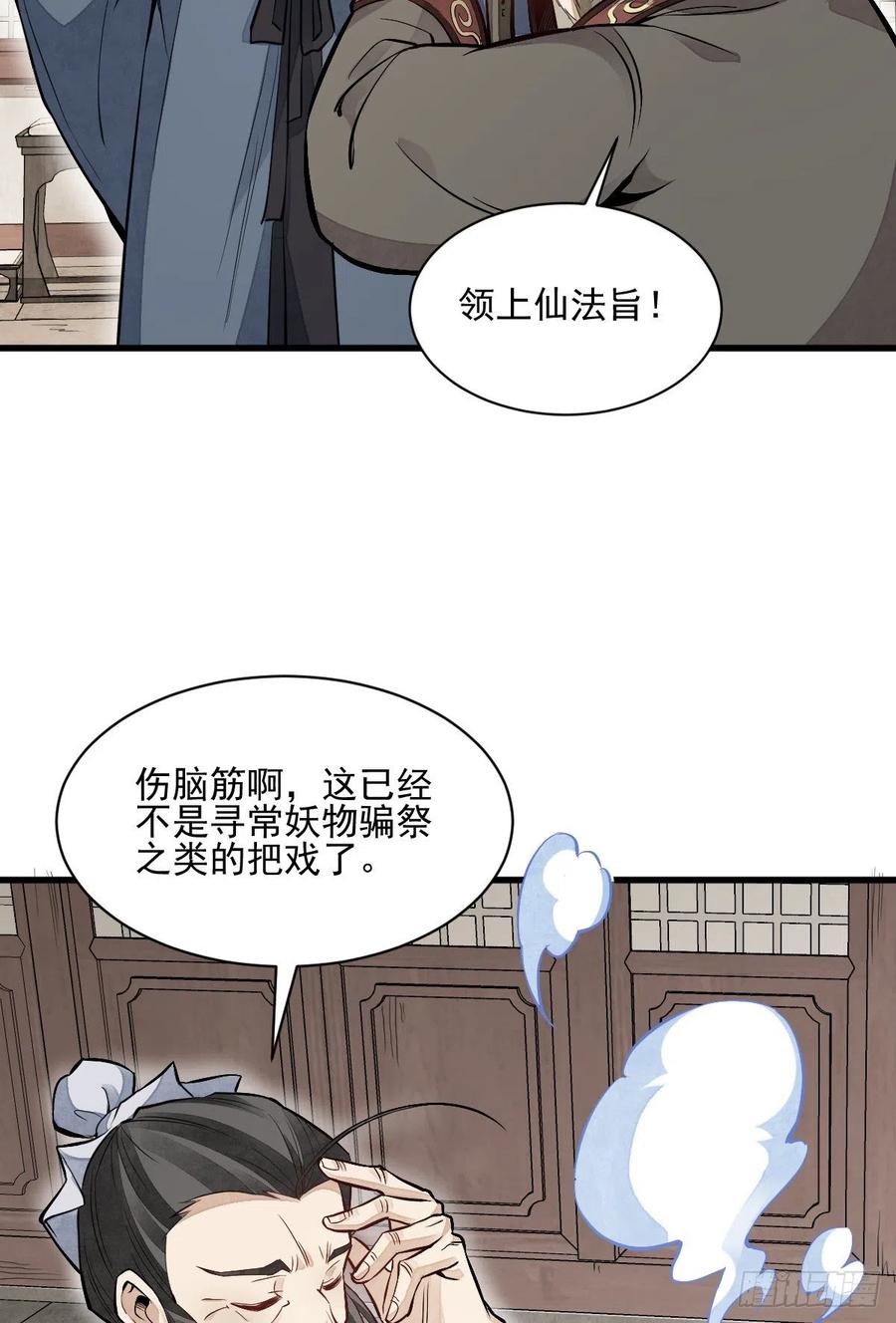 第103话34