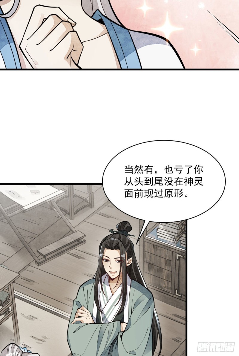 第85话43