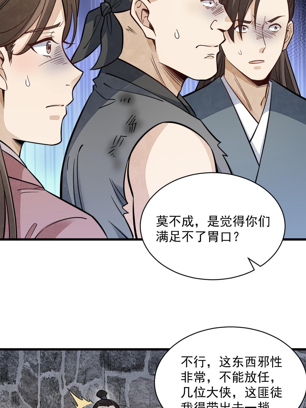 第158话51