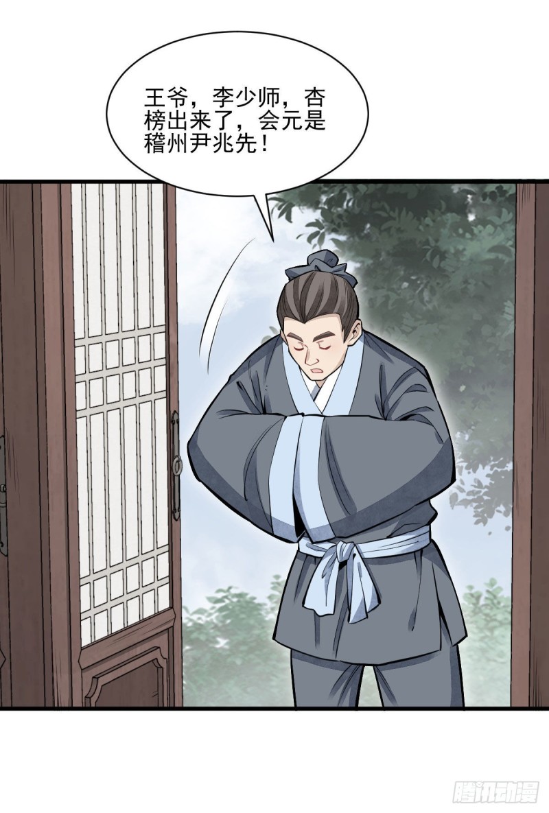第97话15