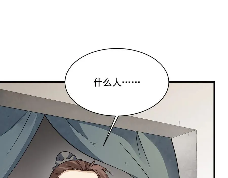 第301话89