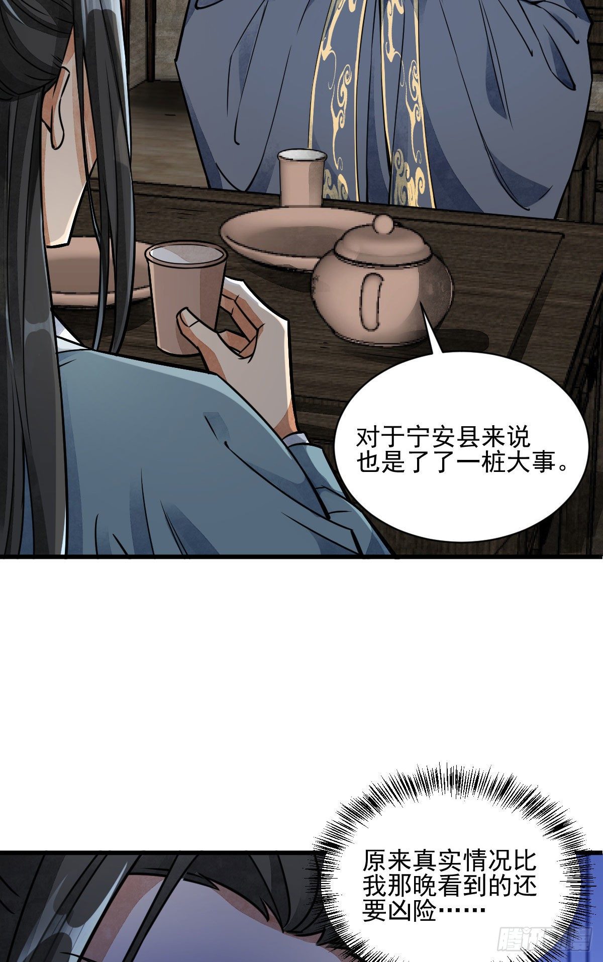 第13话54
