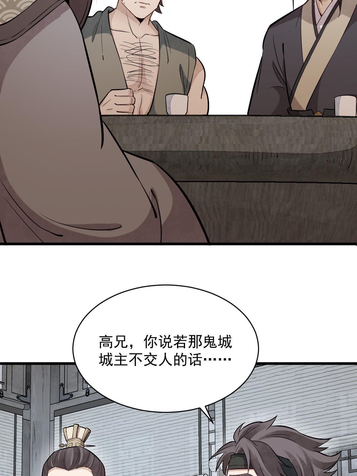 第171话48
