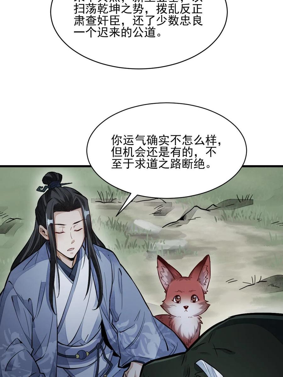 第120话59
