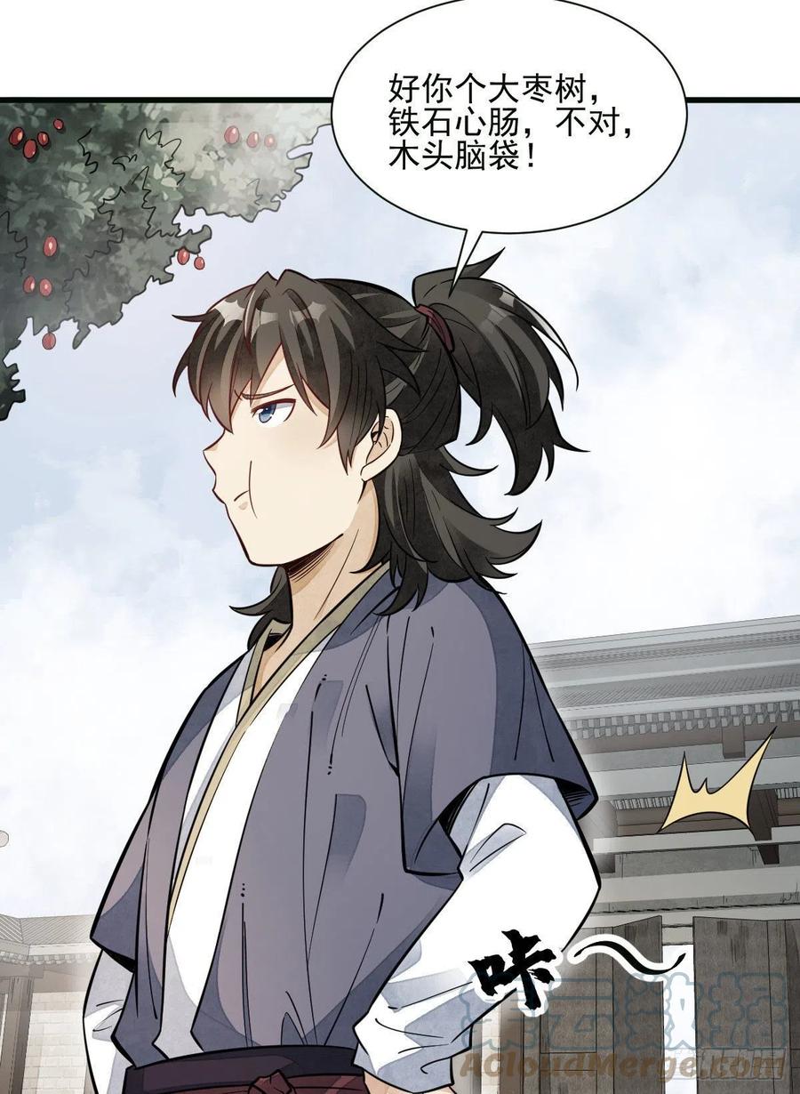 第107话6