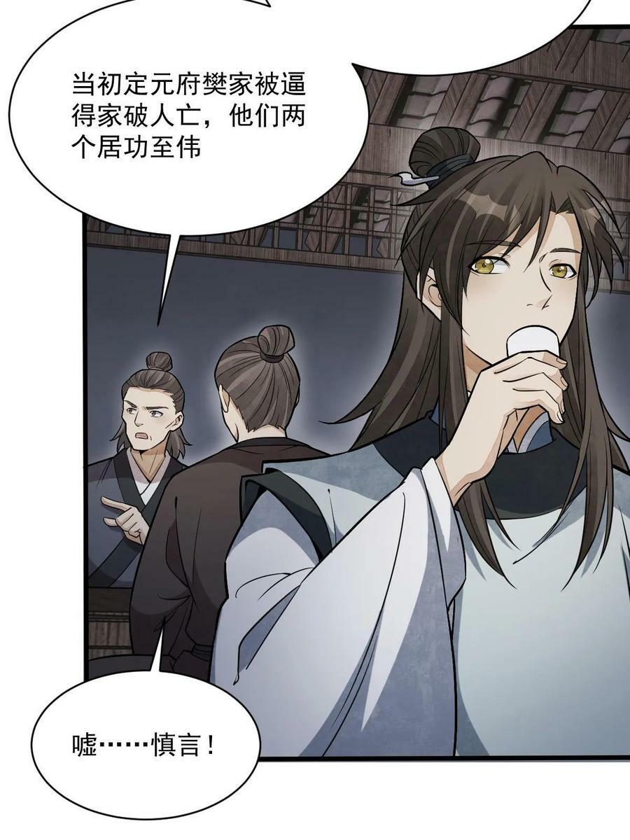 第196话17