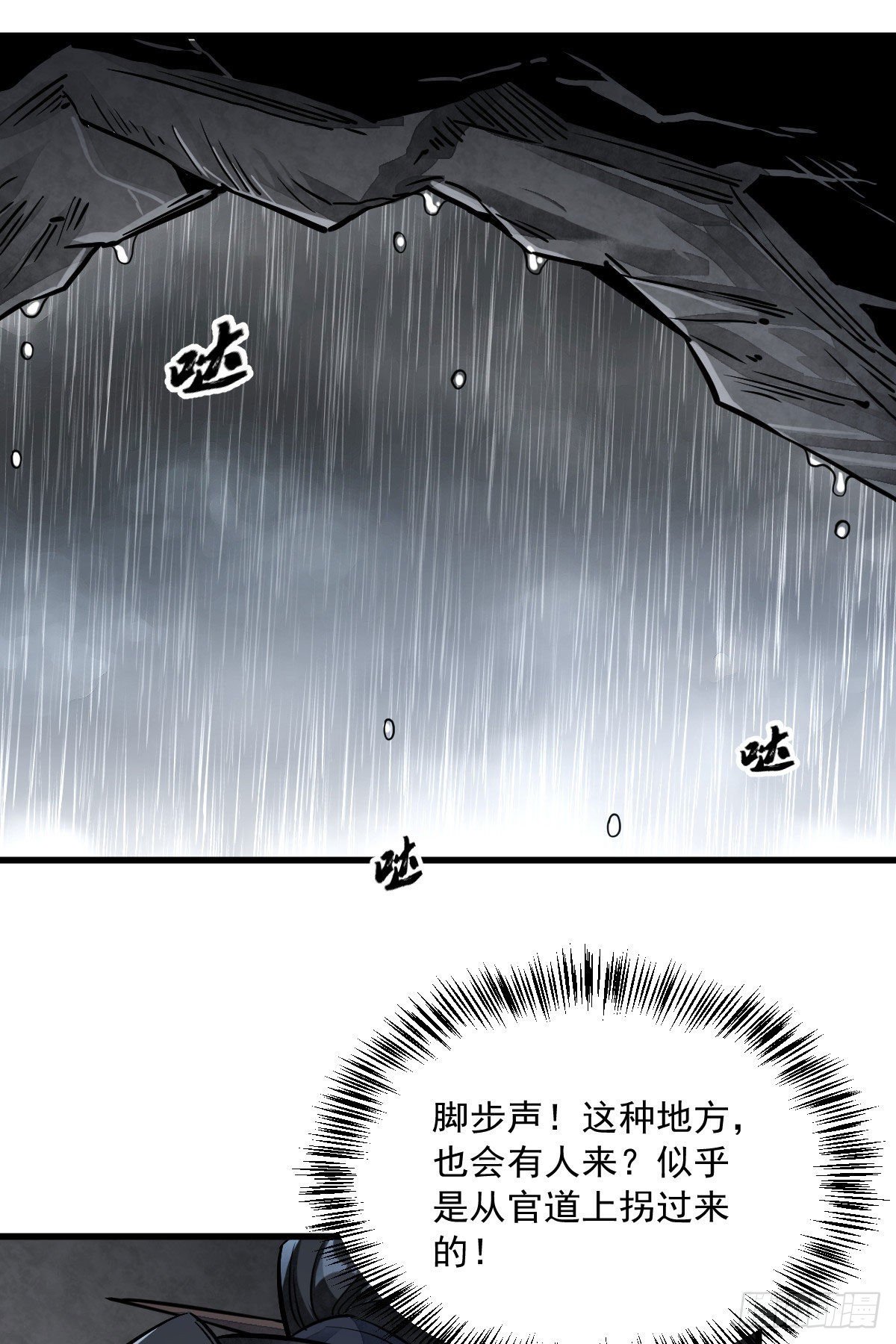 第33话46