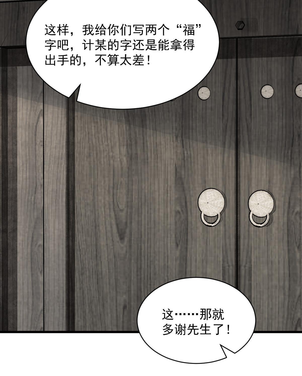 第182话37