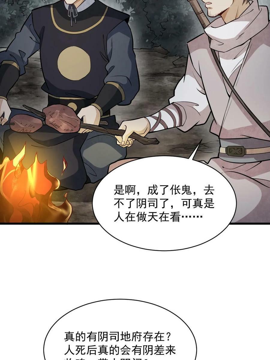 第200话4