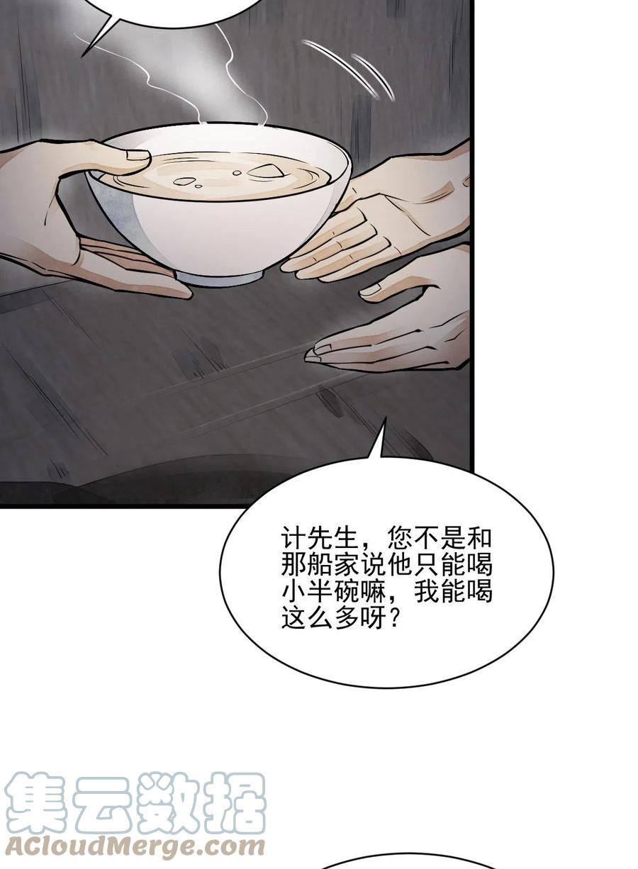 第118话6