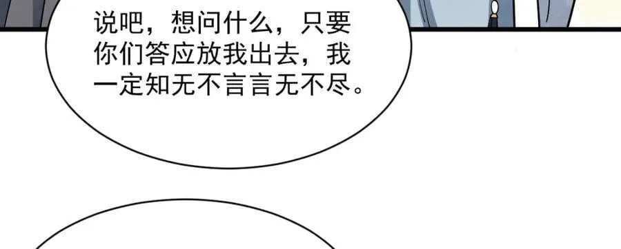 第281话85