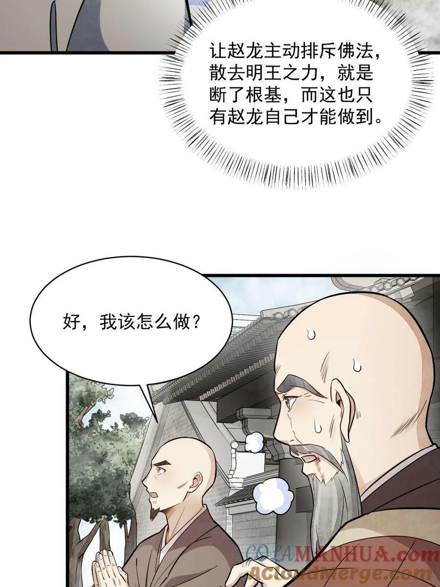 第202话36