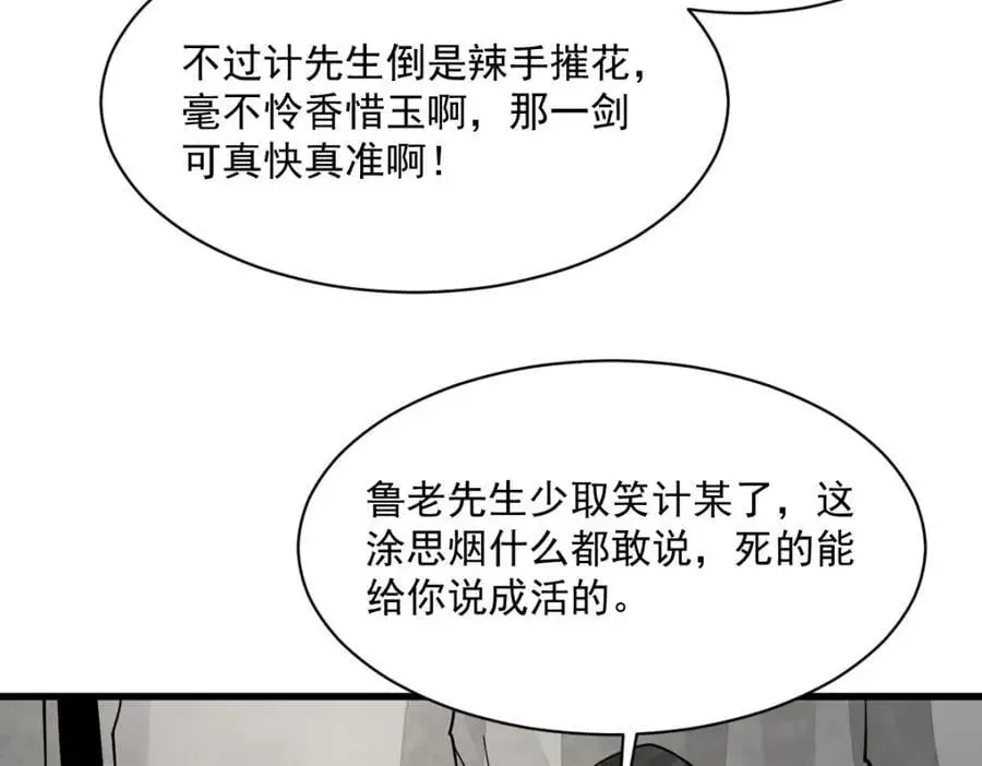 第271话95