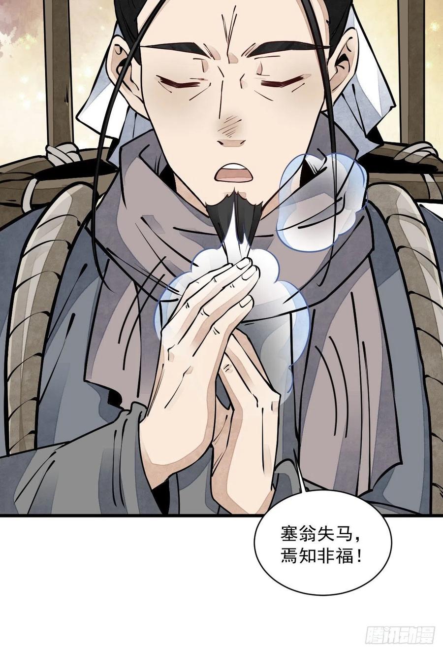 第81话5