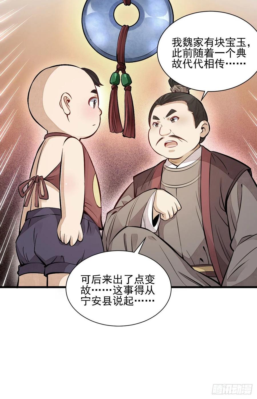第106话31