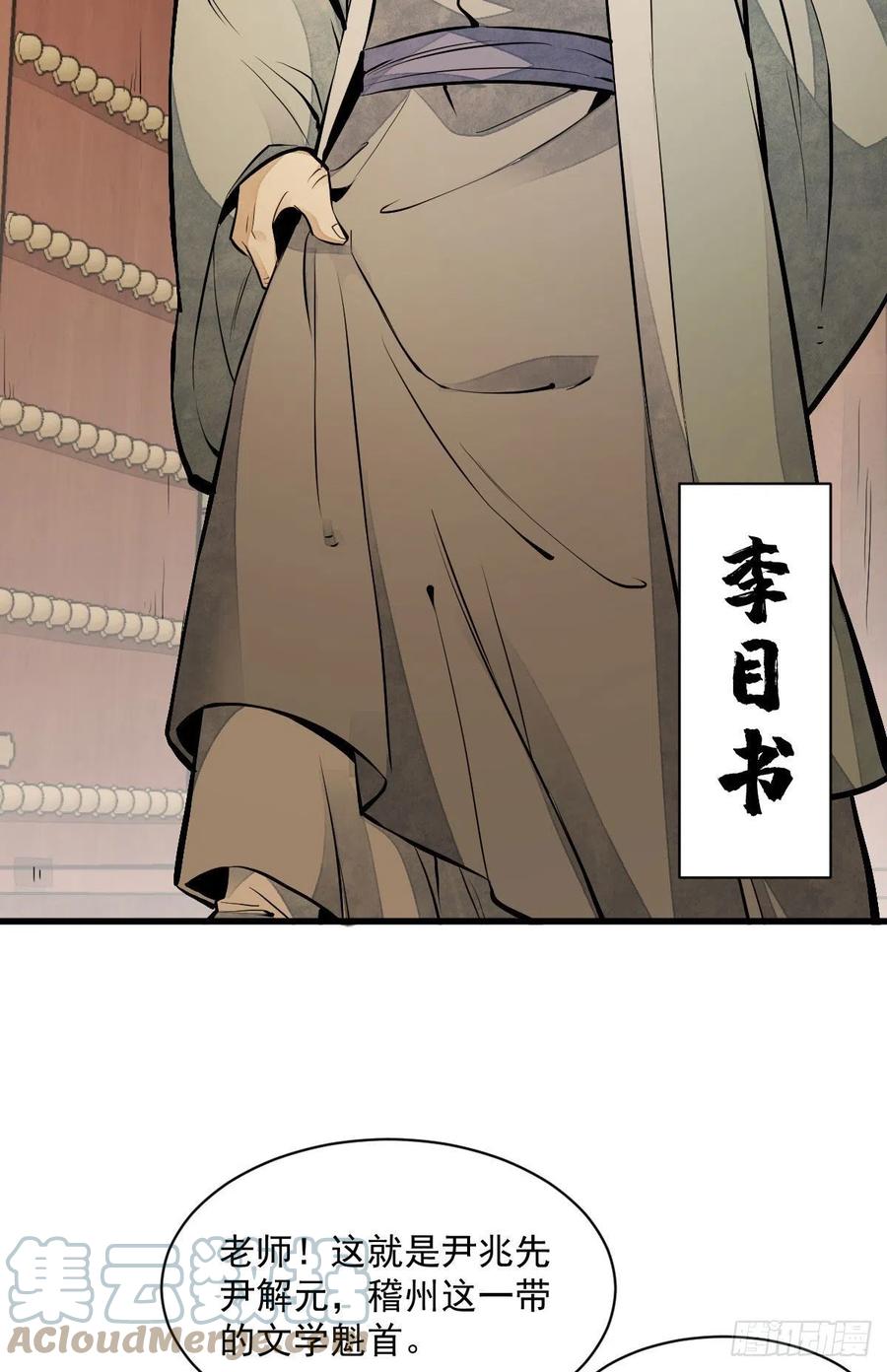 第92话39