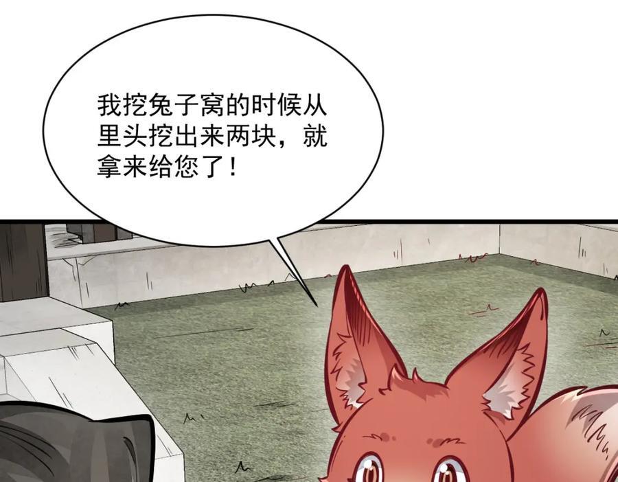 第252话90
