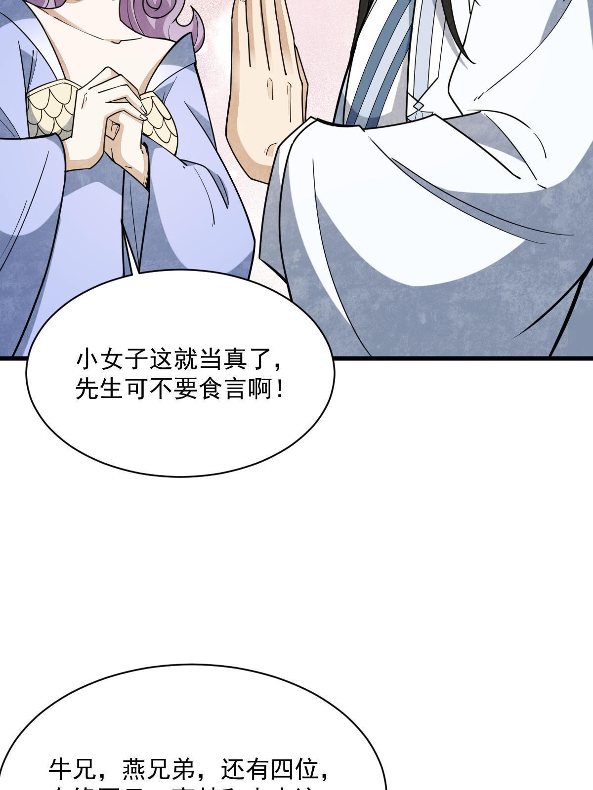 第174话33