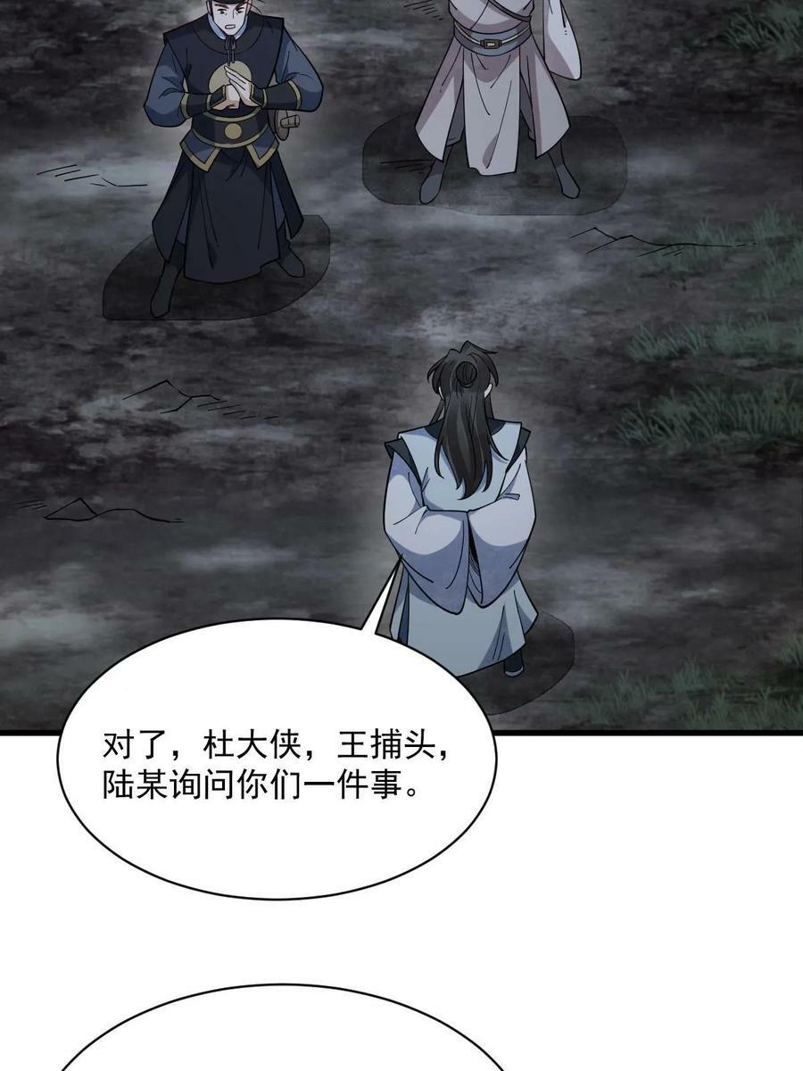 第199话35