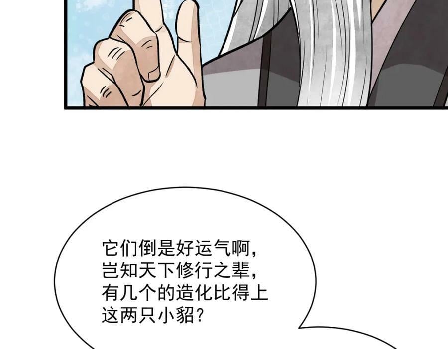 第223话122