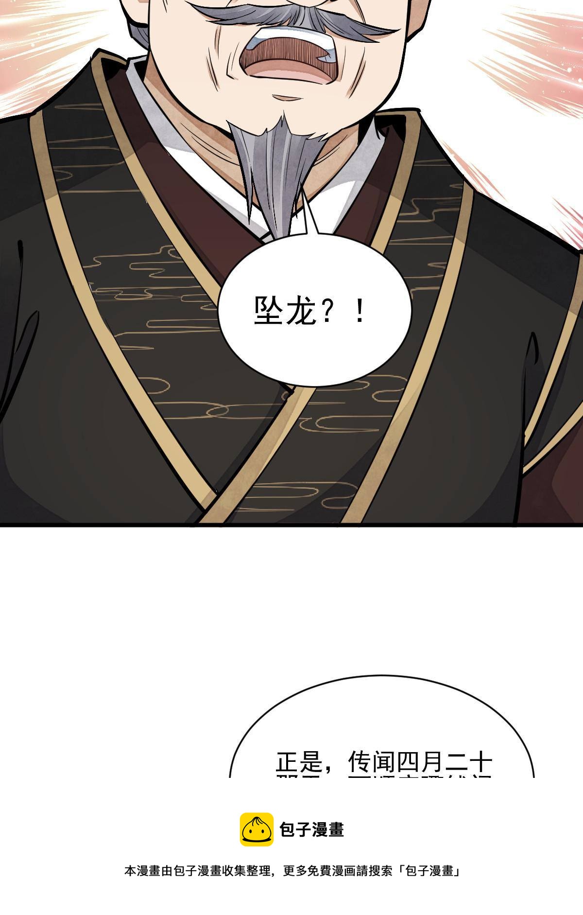 第130话52