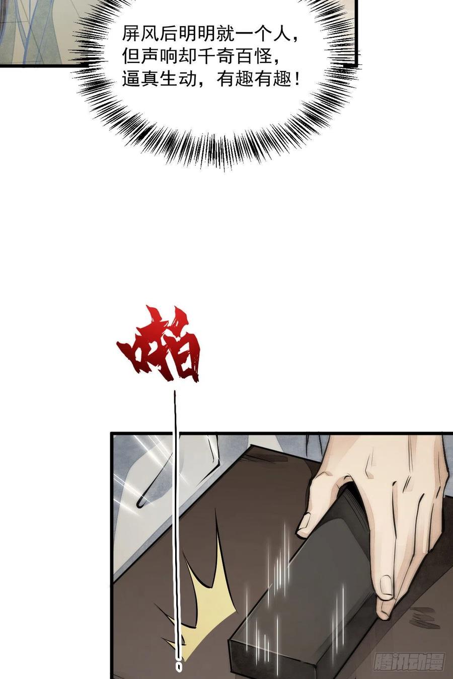 第93话34