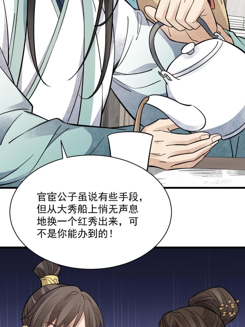 第146话49