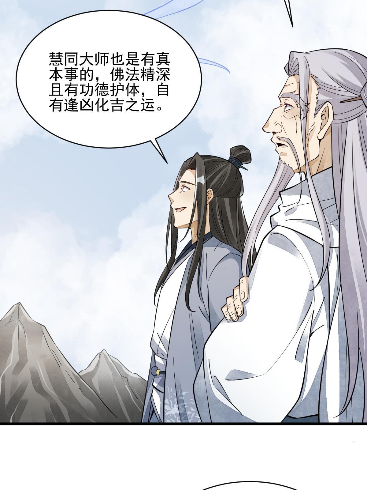第138话32