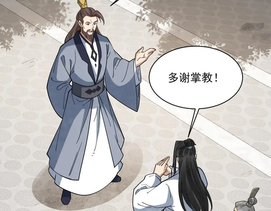 第286话55