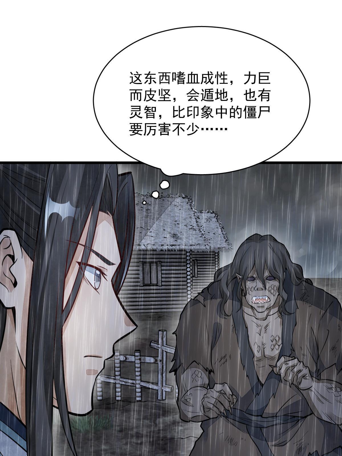 第162话23