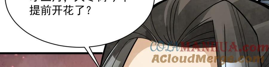 第252话40