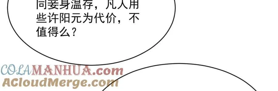 第281话112