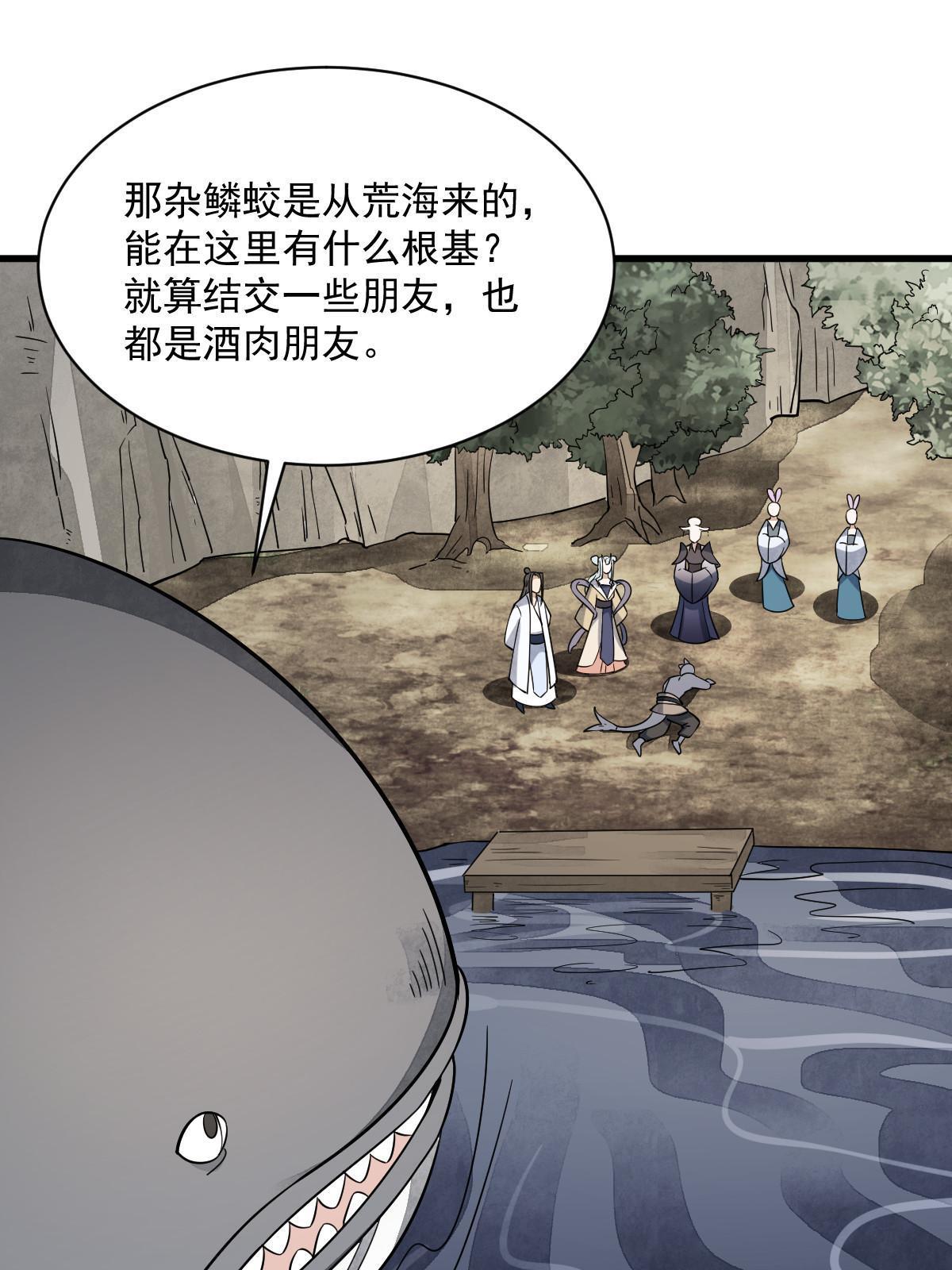 第188话25