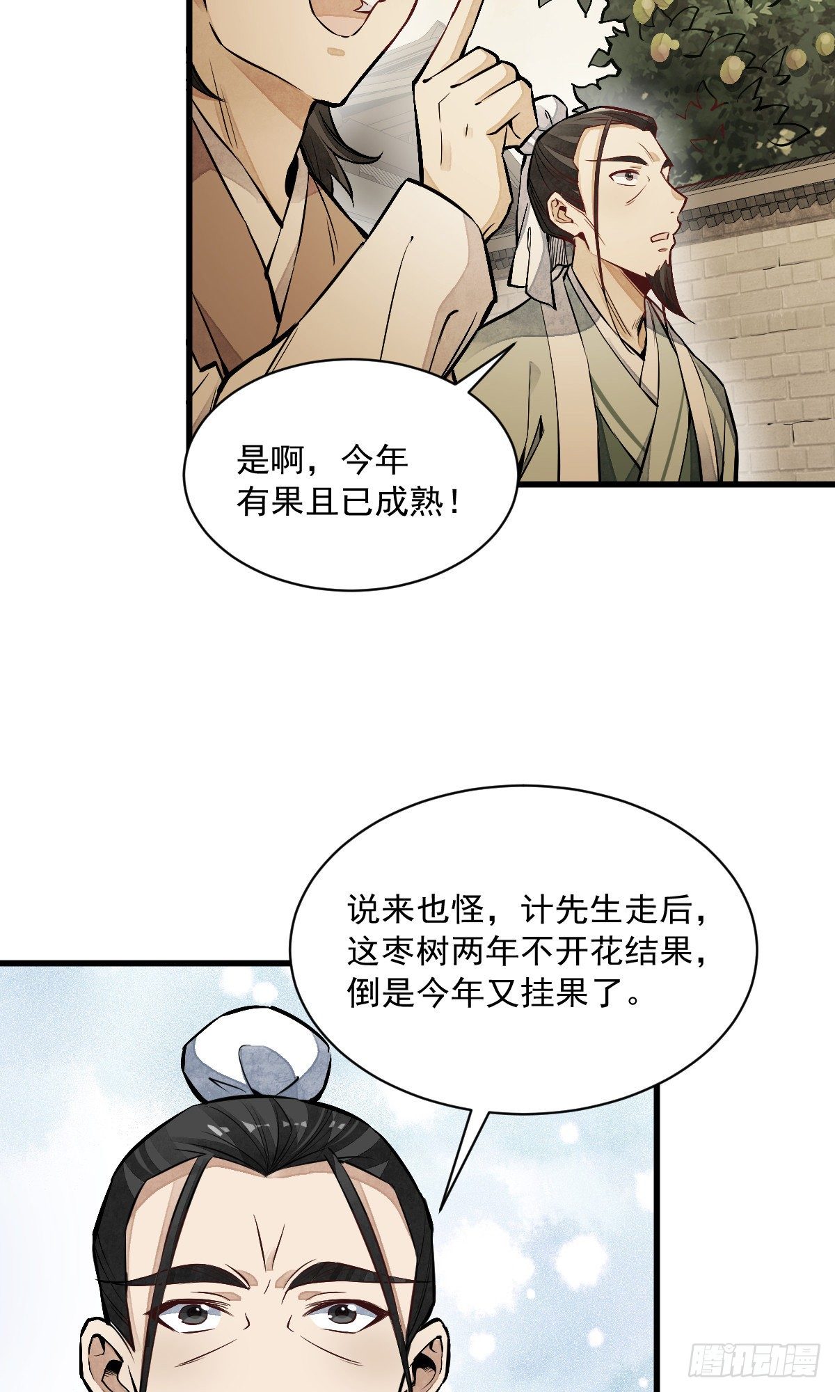 第61话40