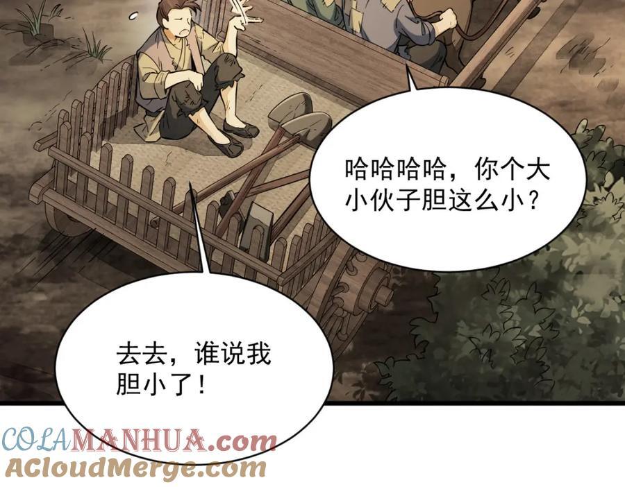 第246话84