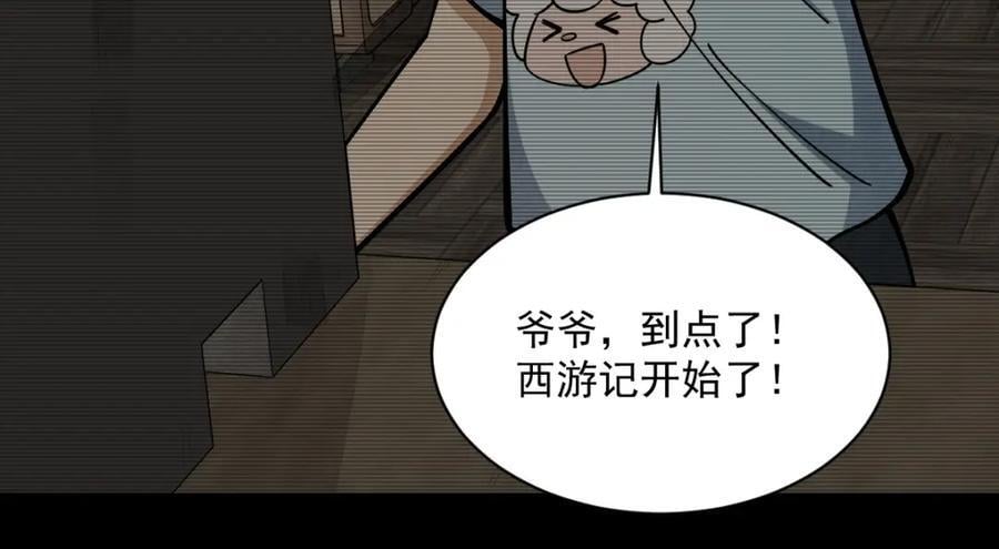 第252话58