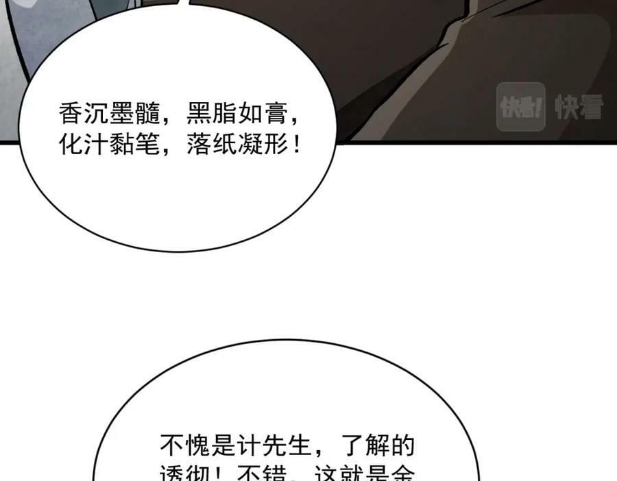 第215话90