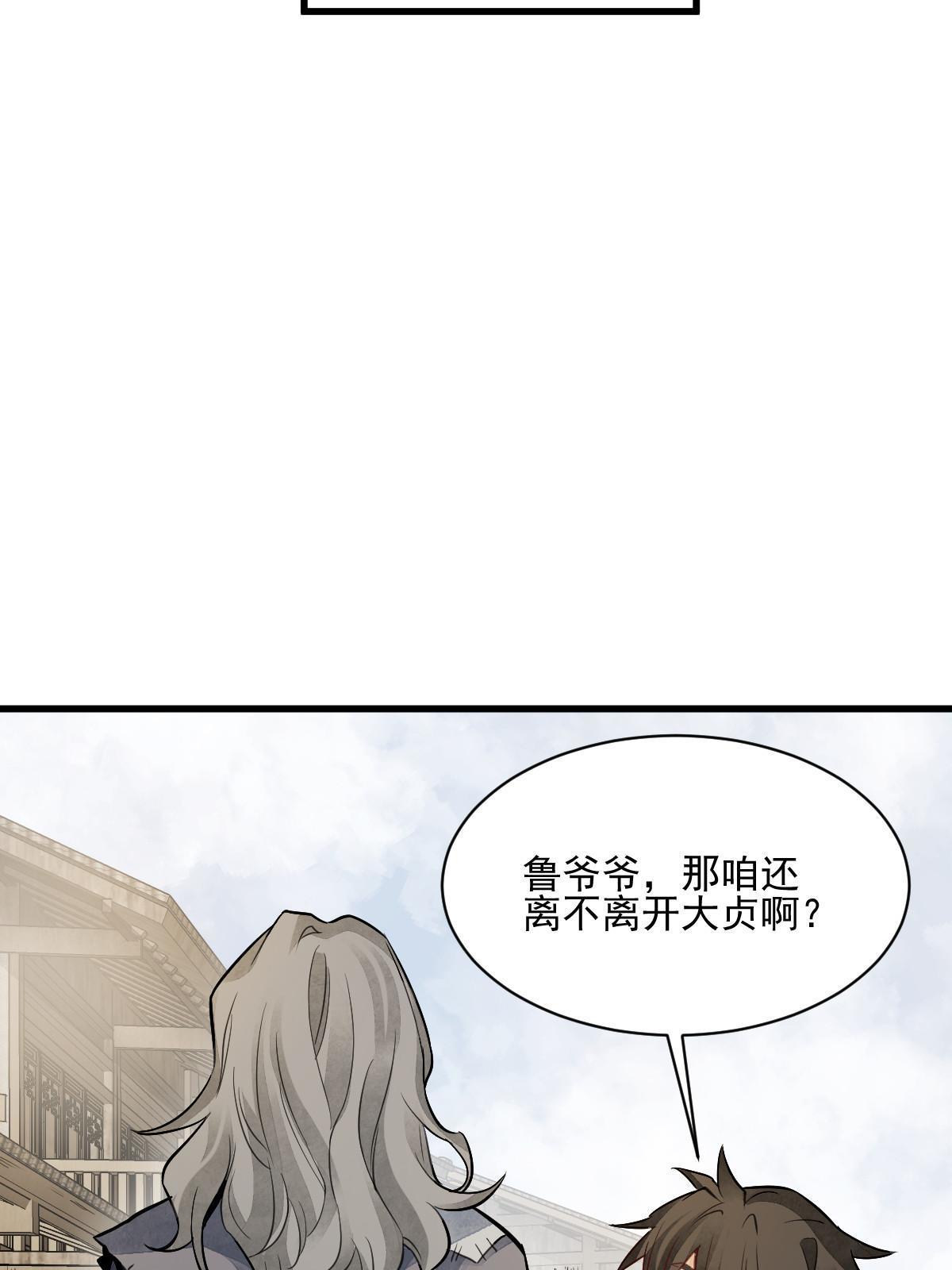 第139话57