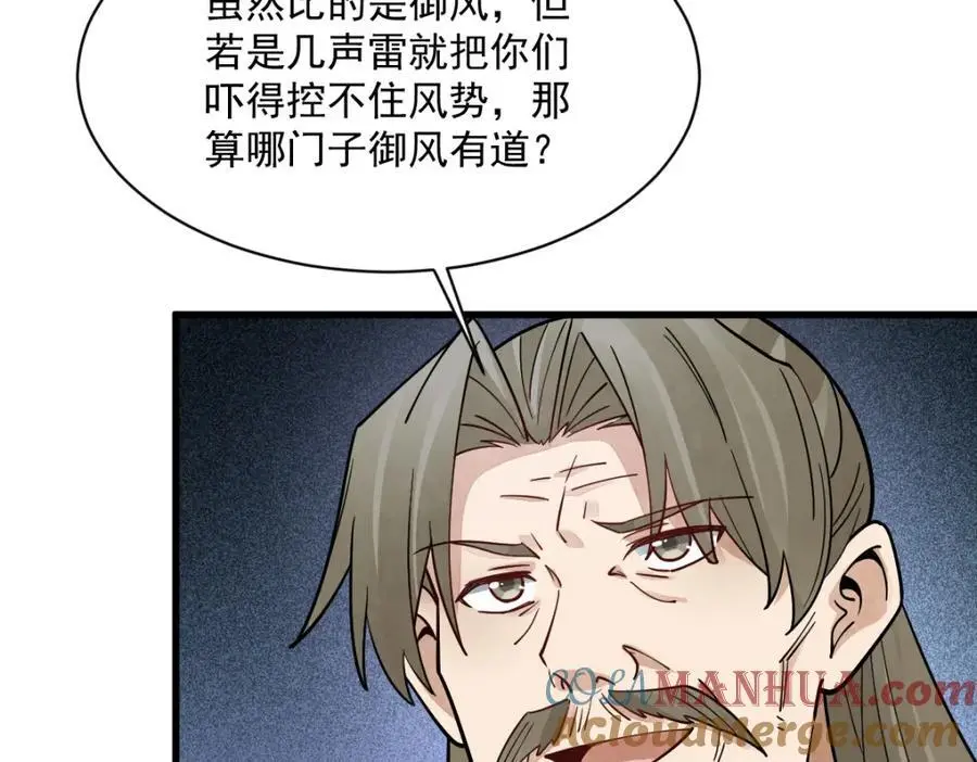 第267话108