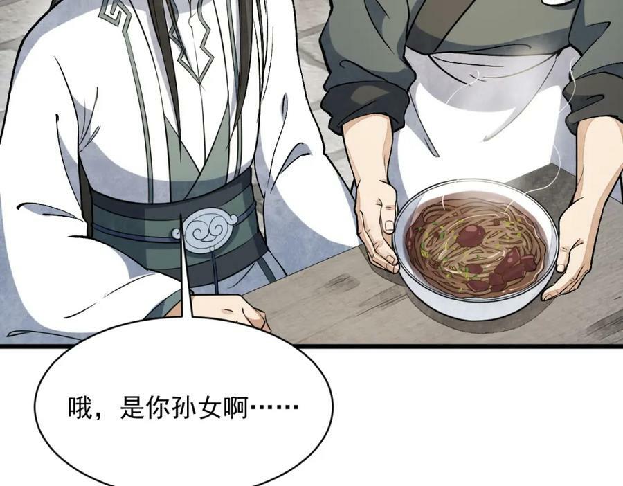 第226话98