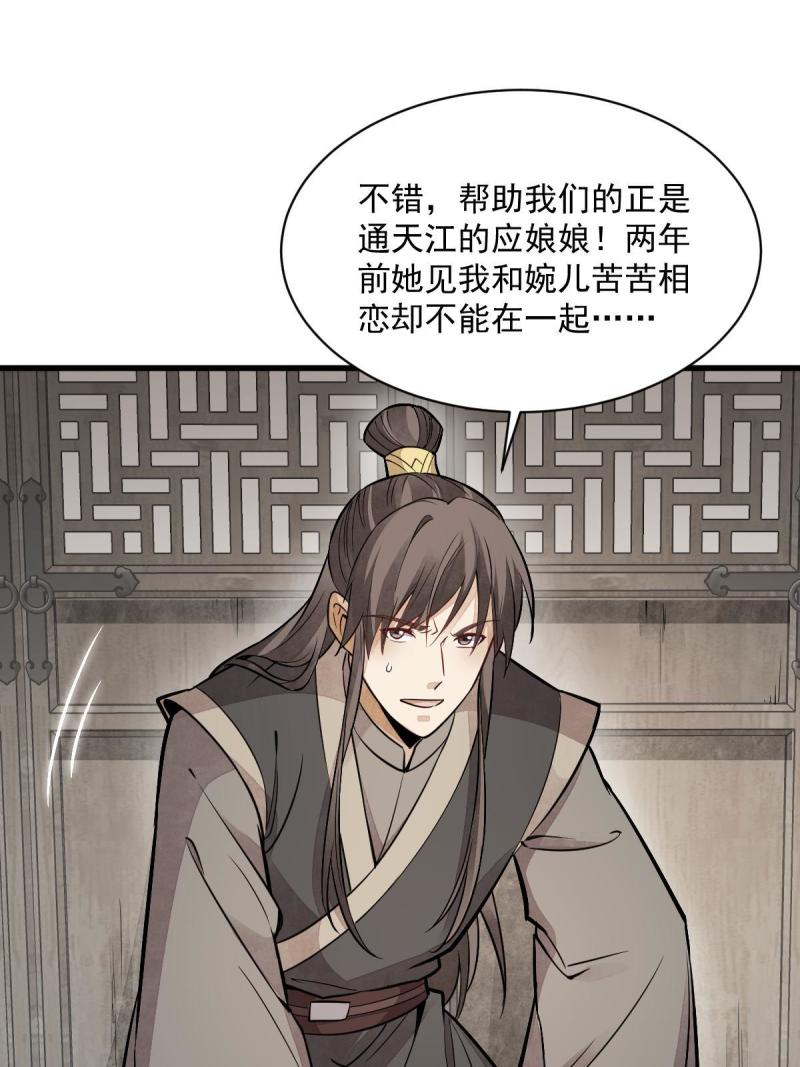 第147话14