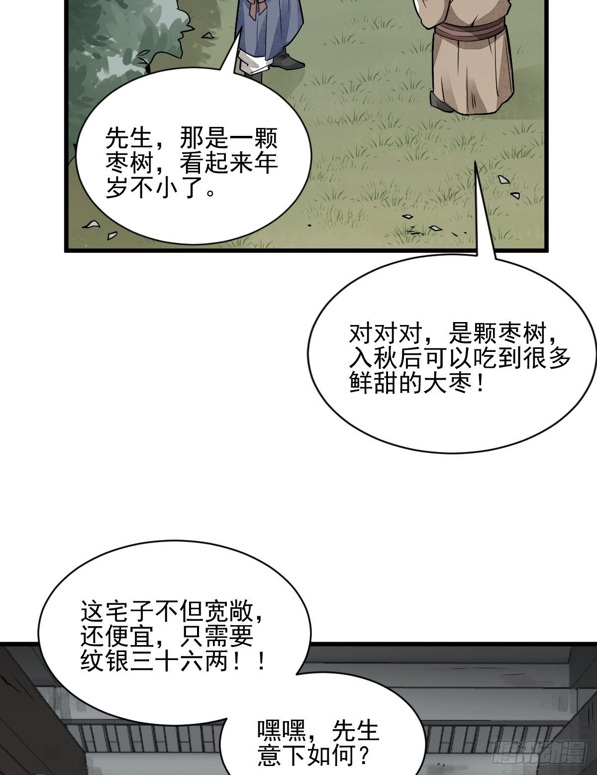第8话20