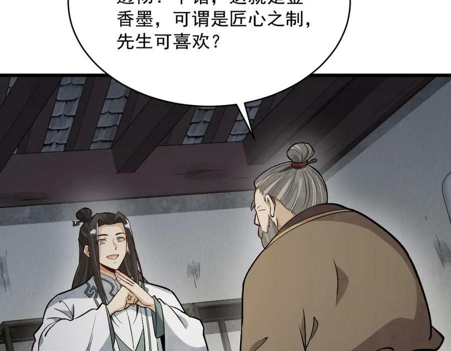第215话91