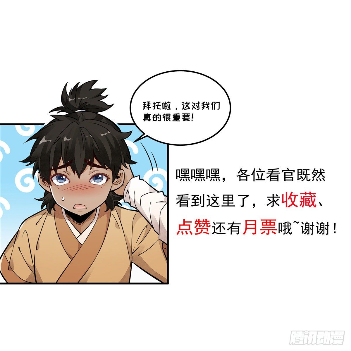 第28话52