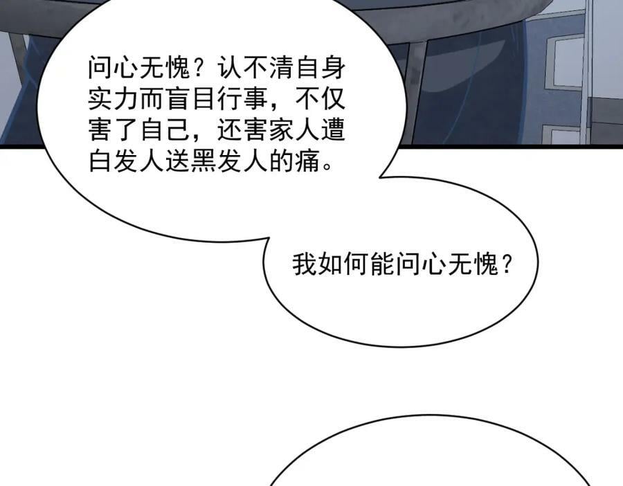 第207话14