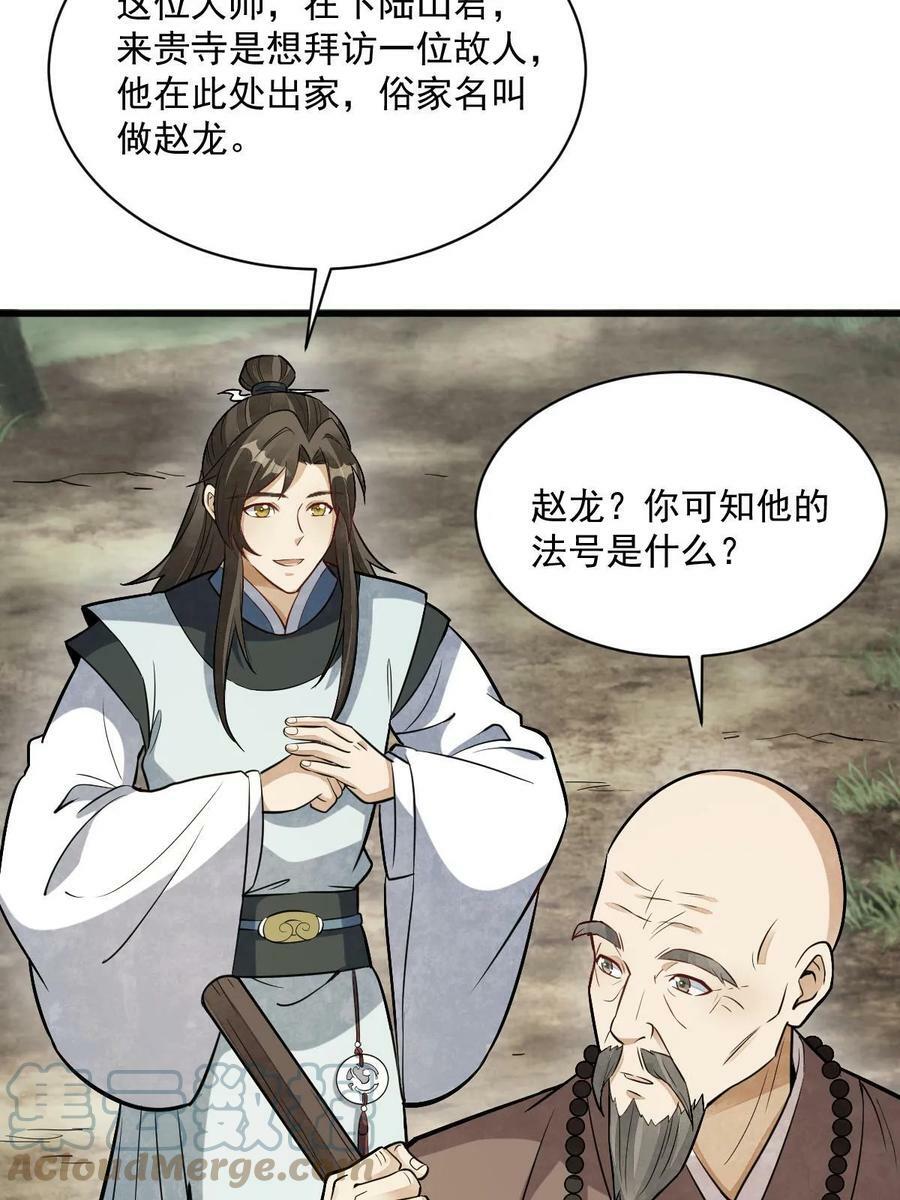 第200话39