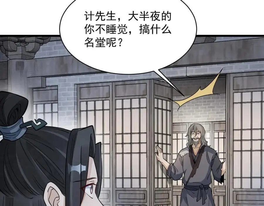 第279话89