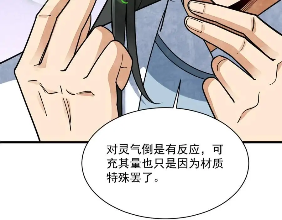 第279话9