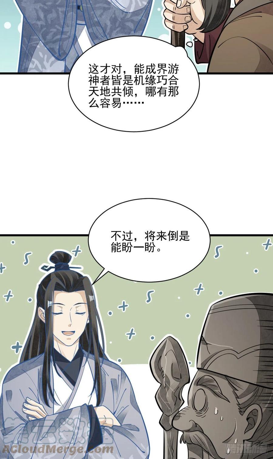 第114话30